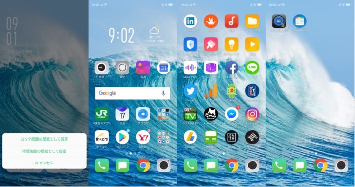 ロック画面 Oppoスマホの 待受 ロック画面 の設定方法 Mobile Fan