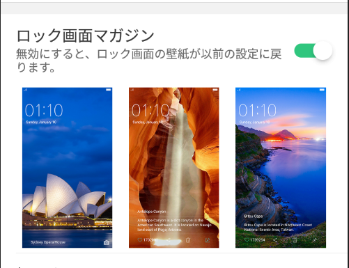 ロック画面 Oppoスマホの 待受 ロック画面 の設定方法 Mobile Fan